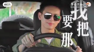 #李现