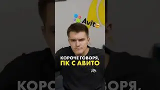 In short, how to buy a PC on Avito 