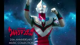 ULTRAMAN TIGA 25th Anniversary Music Collection ウルトラマンティガ