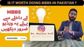 MBBS Admission Se Pehle Ye Video Dekhein | ایم بی بی ایس ایس کے داخلے سے پہلے یہ ویڈیو ضرور دیکھیں