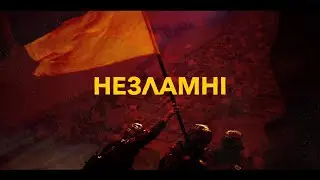 VARASH - НЕЗЛАМНІ #VARASH