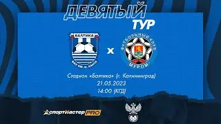 21.05.2023 Live | Вторая лига | ФК 