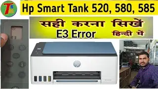 How To Fix E3 Error On Hp Smart Tank 520,580,585 Printer | Cartridge Jams Solution | 