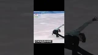 ДО ТРУСОВОЙ ДАЛЕКО🤯 ГИДРОБЛЕЙД фигурное катание | ожидание/реальность 