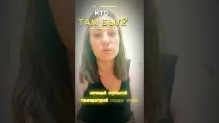 кто там был? #ад #ютуб #салтаненко