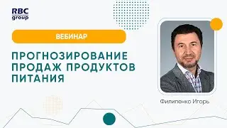 Прогнозирование продаж продуктов питания