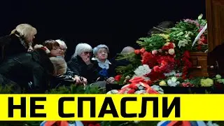 Сегодня из жизни ушла Легенда Советского Кино