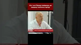 Ось і все! Палиця повідомив, що завершує політичну кар’єру 