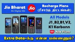 📱 Jio Bharat Recharge Plan Tamil | Jio Bharat Phone Recharge Plans 📱