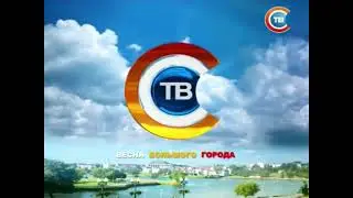Заставки СТВ (Беларусь) 2006-2017