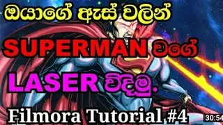 Superman Laser Eye Effect In Filmora X - Sinhala graphic styleLK