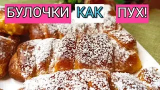 БУЛОЧКИ КАК ПУХ! Удивительно простой рецепт!