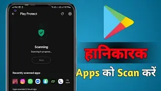 Google Play Protect Kya Hai | Harmful Apps Scan Kaise Kare