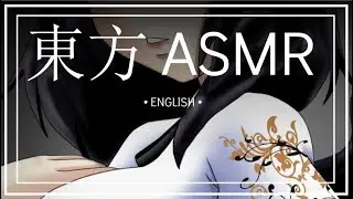 【東方ASMR】 English「Aya Shameimaru Roleplay」(Binaural Beats - Girlfriend Roleplay)