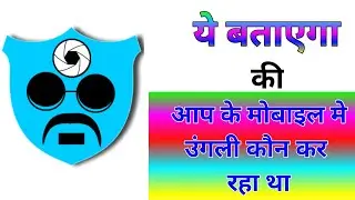 Third Eye Apne Smartphone Ke Camra Ko Tesri Aankh Banaye