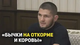 ХАБИБ: ПЛАНЫ НА 5 ЛЕТ
