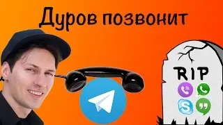 Telegram похоронит Skype, WhatsApp и Viber?