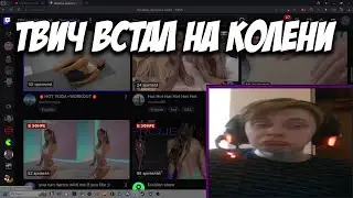 ТВИЧ ИСПРАВИЛСЯ
