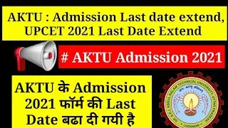 UPCET 2021 Last Date Extend | Aktu University Admission Last date extend |  extension of last date