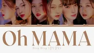 BlingBling (블링블링) Oh MAMA {Color Coded Lyrics | Rom |한글 | Eng}