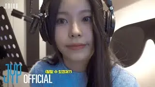 [NMIXX] 'My Gosh' & 'HOME' Recording Behind 