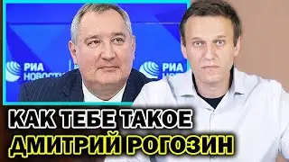 Полет Илона Маска может оказаться фатальным для космической отрасли РФ  #Навальный