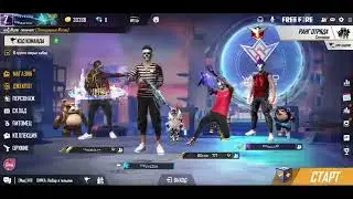 Пока не апну мастера не закончу стрим. Стрим FREE FIRE