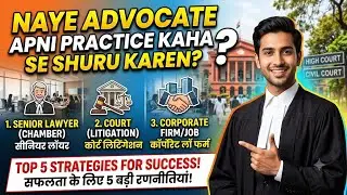 Naye Advocates kahan se apni practice start karen?