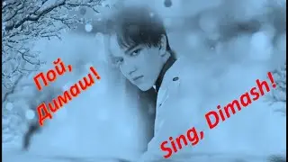 #DIMASH