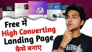 Free में Landing Page कैसे बनाये || Landing Page Kaise Banaye