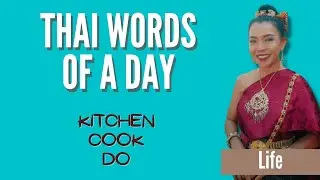 Kitchen-cook-do in Thai language 