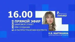 Цифровой этикет при создании и распространении контента в интернете и соц. сетях (Рязанская область)