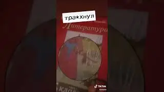 Это правда