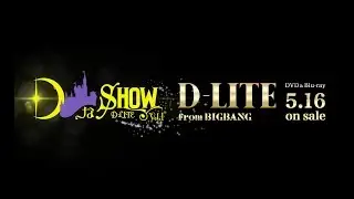 D-LITE (from BIGBANG) - 'DなSHOW Vol.1' (TRAILER_DVD & Blu-ray 5.16 on sale)