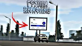 Я создал вк группу Афикс