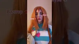 Принцесса Блум 
