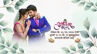 New pattern marathi wedding invitation video 2024 | lagn amantran video | whatsapp order 📲7620153797