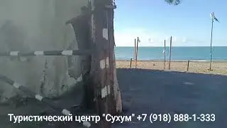Продается участок в Абхазии, в пгт Агудзера в Гульрипшском районе на берегу Чёрного моря