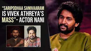 "Saripodhaa Sanivaaram is Vivek Athreya's MASS" - Actor Nani | EXCLUSIVE Interview with NANI | Gulte