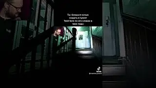 Бесстрашный Дима 