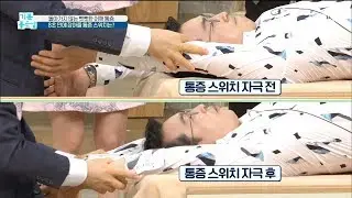 [HEALTH] acupuncture point acupressure to eliminate shoulder pain , 기분 좋은 날 20190924