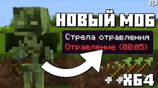 Новый Моб в Майнкрафте 1.21 - Обзор снапшота 24w07a
