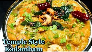 How to make Temple Style Kadambam Recipe in Telugu | Kadambam Prasadam