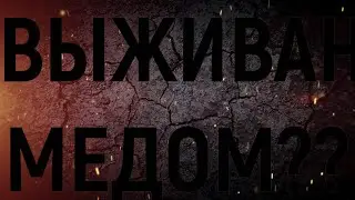 Warface На выживании медом? Легко (карта город-призрак)