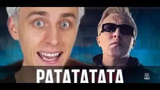 Реакция на А4 спел ратататата.