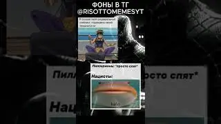 Джоджо Мем #аниме #рекомендации #джоджо #jojo #джоджомемы #мемы #shorts