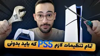 ستاپ کامل پلی استیشن ۵ اسلیم و فت | بهترین تنظیمات PS5 🎮🔥
