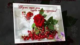 Для хорошего настроения