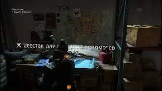 Tom Clancy's The Division™- Bug in survival - ISAC lost voice 2018.05.13.13:13:40