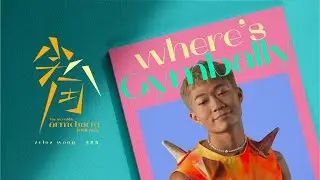 黃凱逸 Zelos Wong －尖八角 ( Official Music Video )